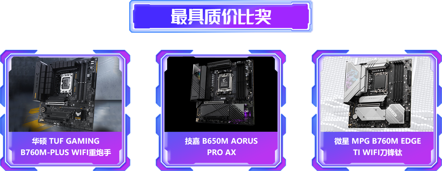 最具质价比奖