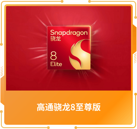 王者性能奖